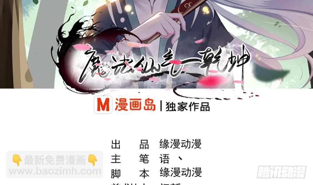 第27话 价高者得1