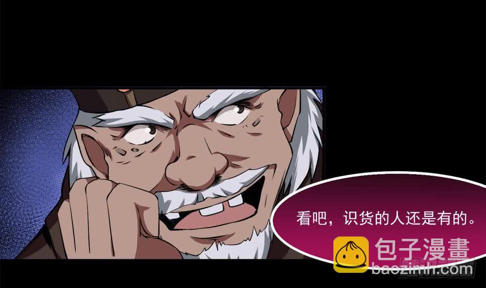第27话 价高者得18