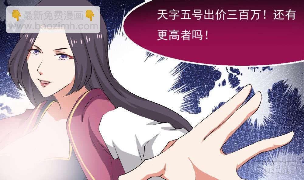 第27话 价高者得27