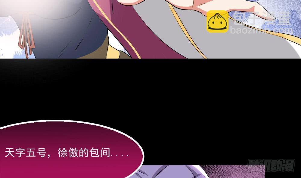 第27话 价高者得28