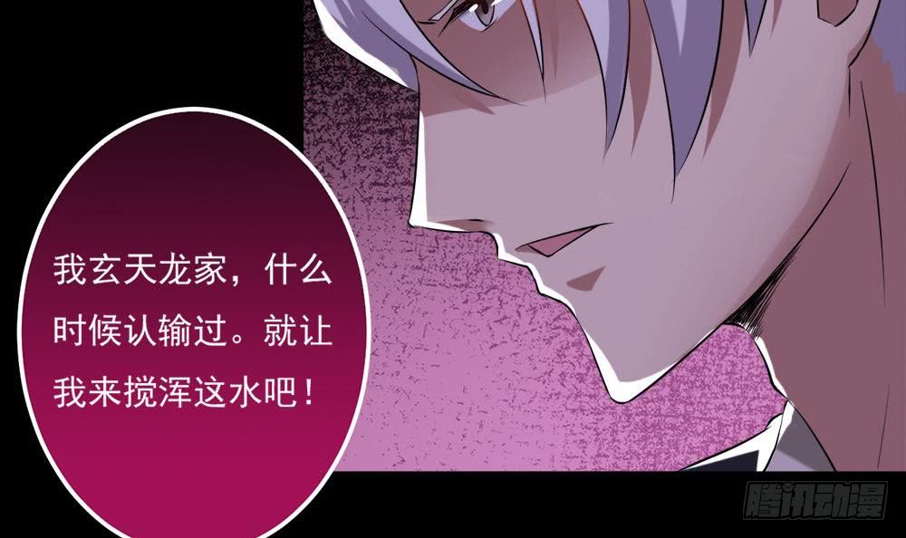 第27话 价高者得60