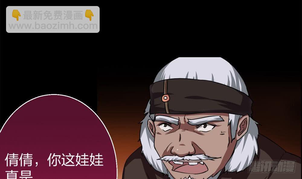 第30话 星岳宗弟子选拔？23