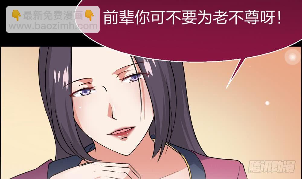 第30话 星岳宗弟子选拔？25