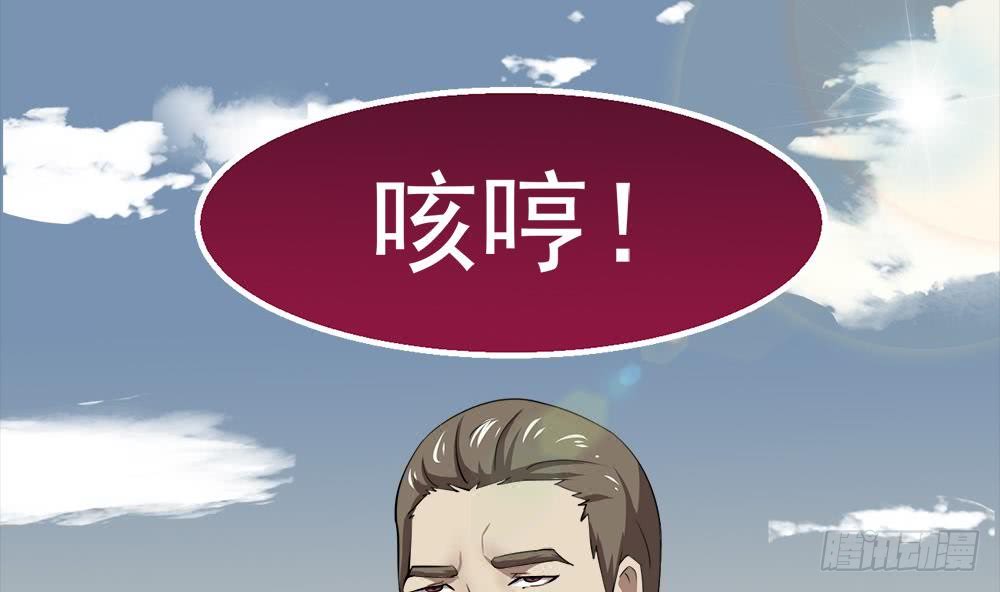第30话 星岳宗弟子选拔？37