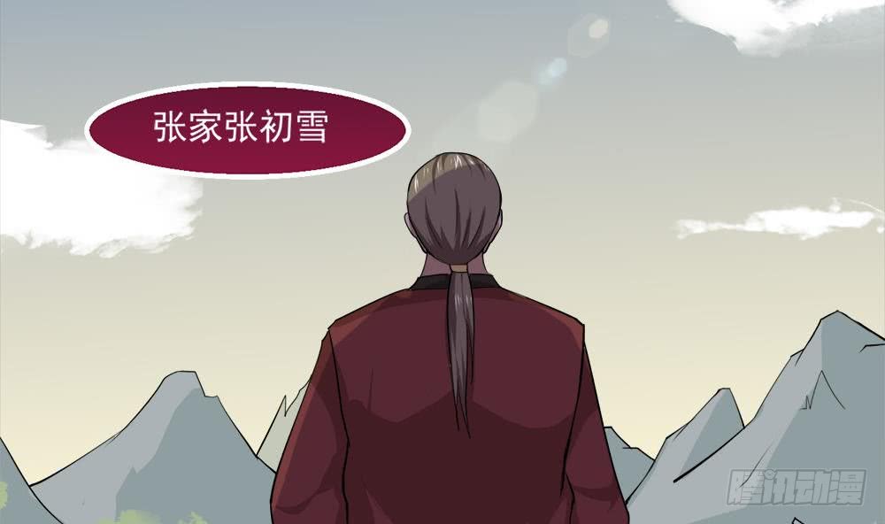 第30话 星岳宗弟子选拔？40