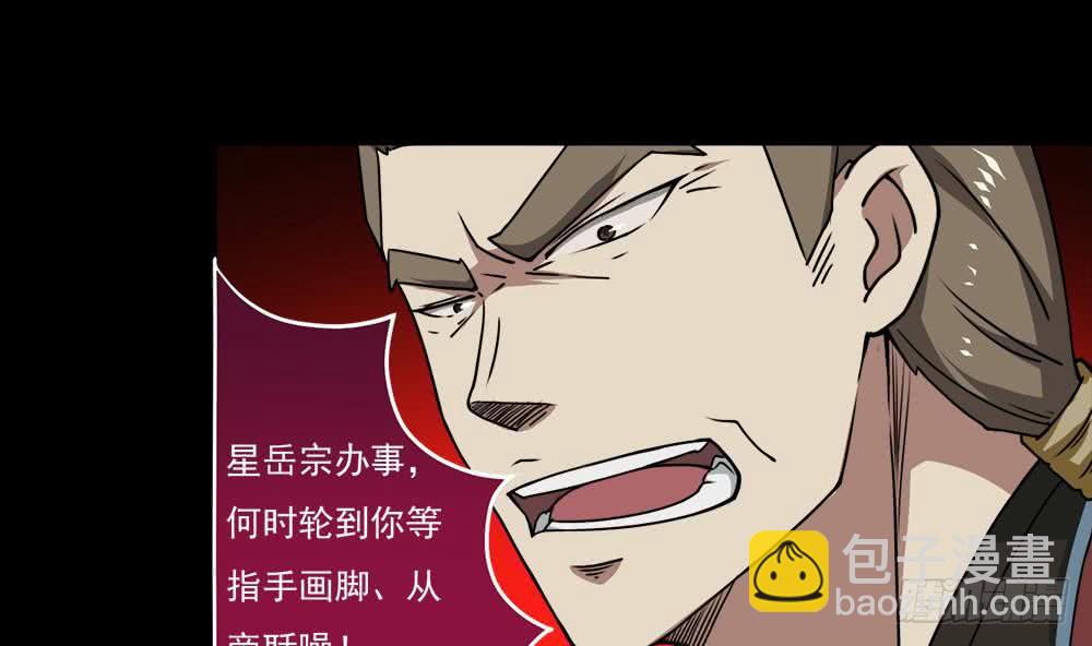 第40话 权威？33