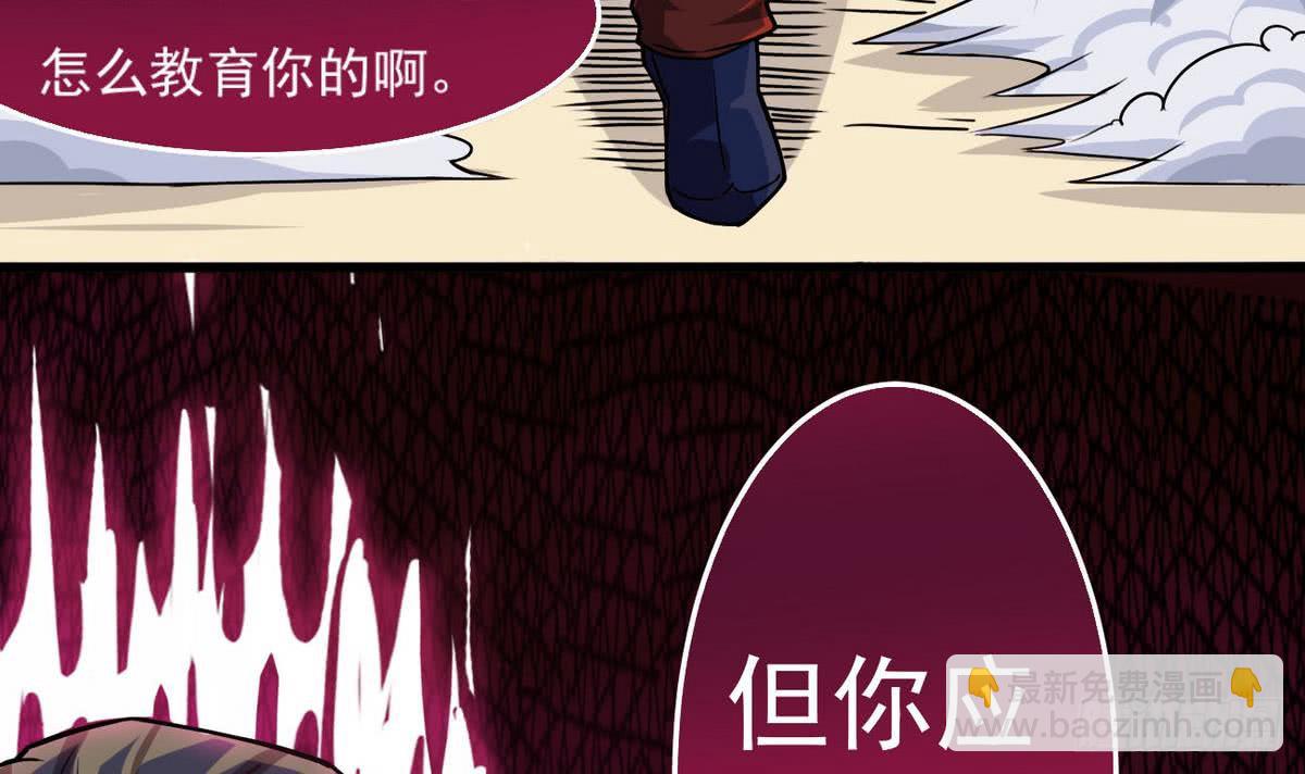 第40话 权威？5