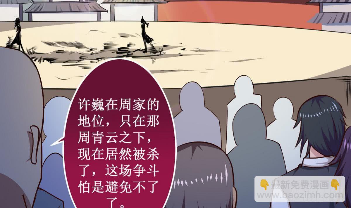 第41话 秘密只有死人能知道10