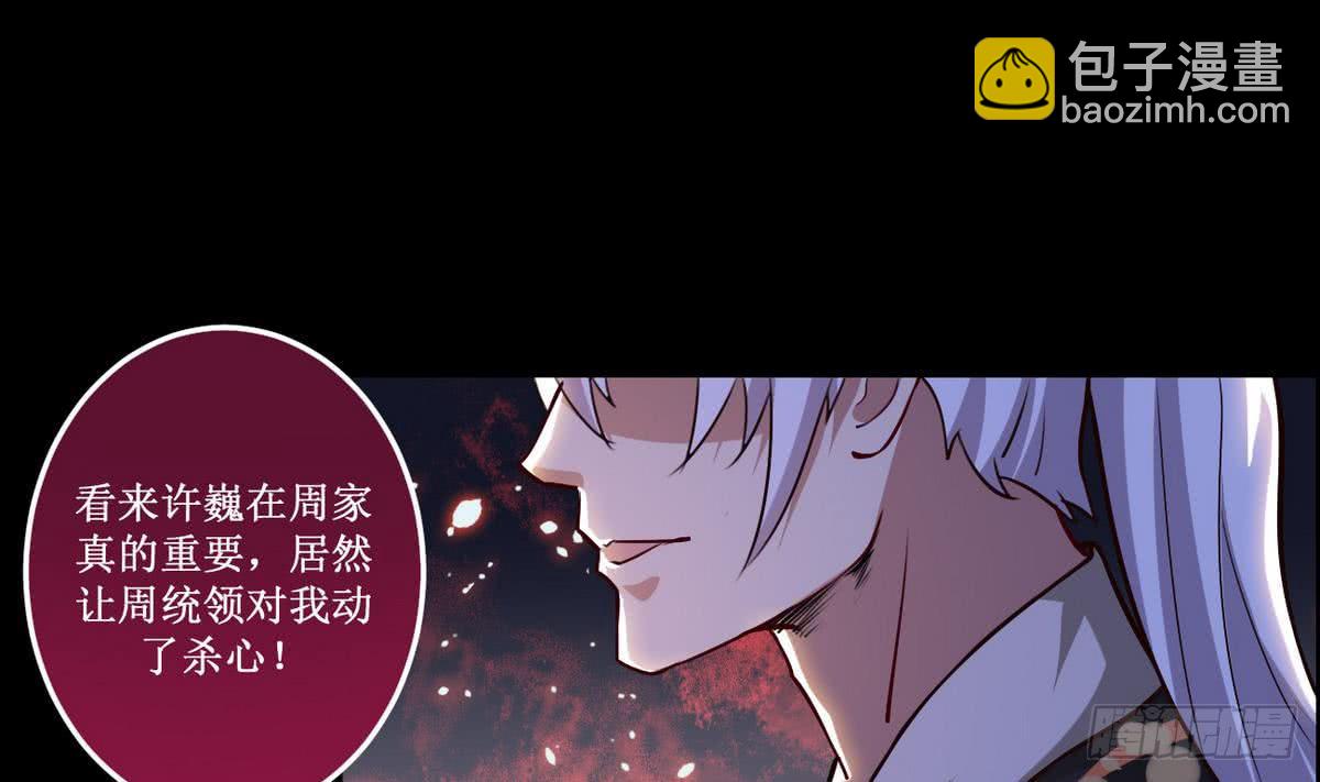 第41话 秘密只有死人能知道14