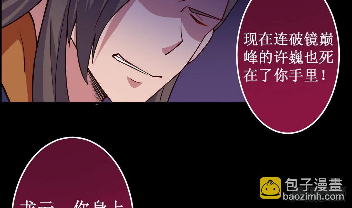 第41话 秘密只有死人能知道21