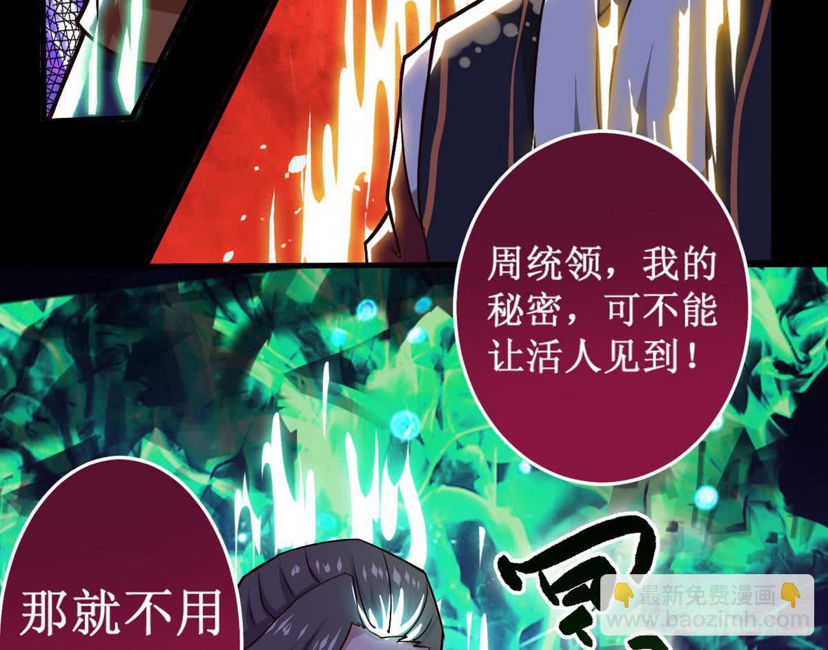 第41话 秘密只有死人能知道24