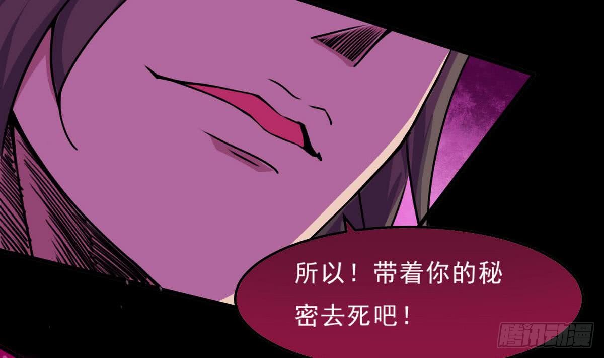 第45话 带着你的秘密去死吧~18