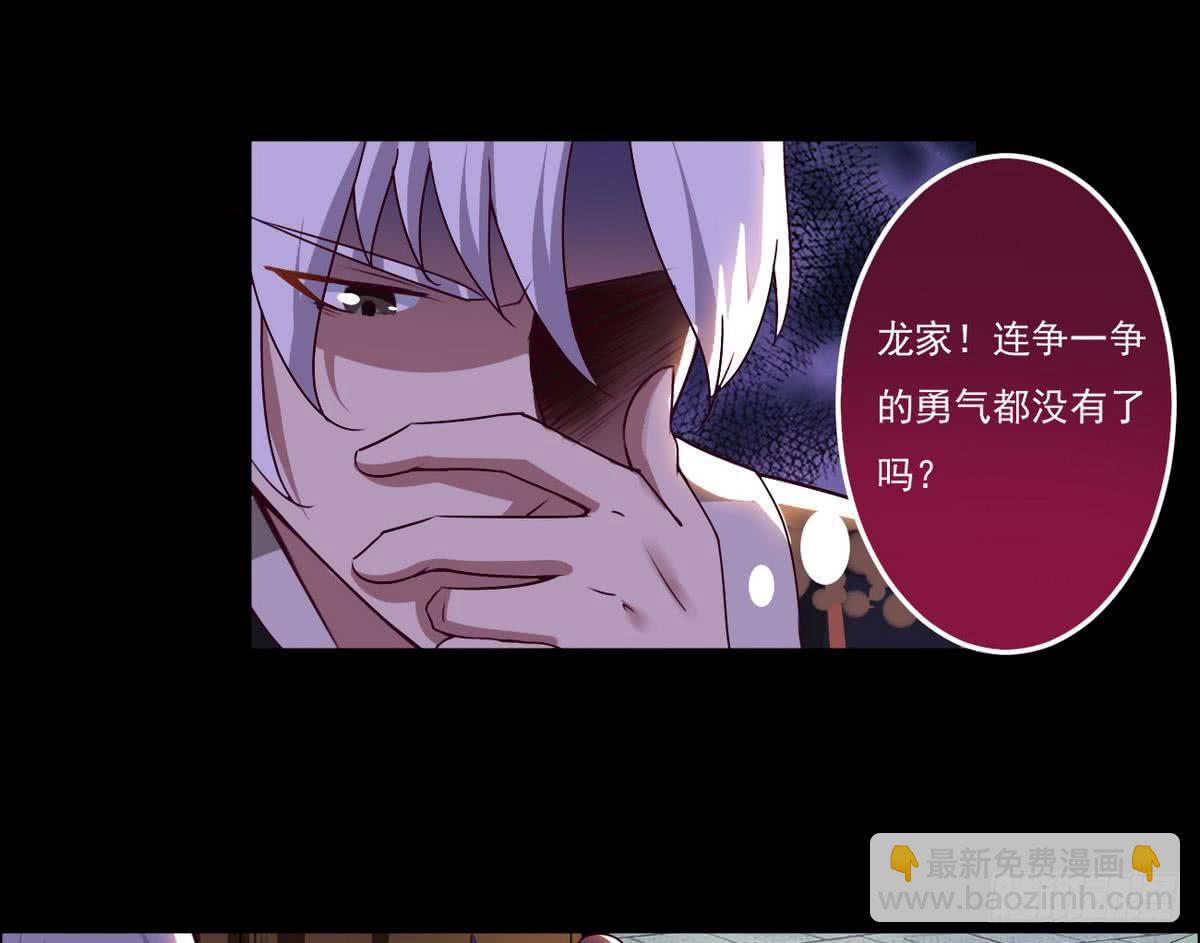 第47话 争夺前夕36