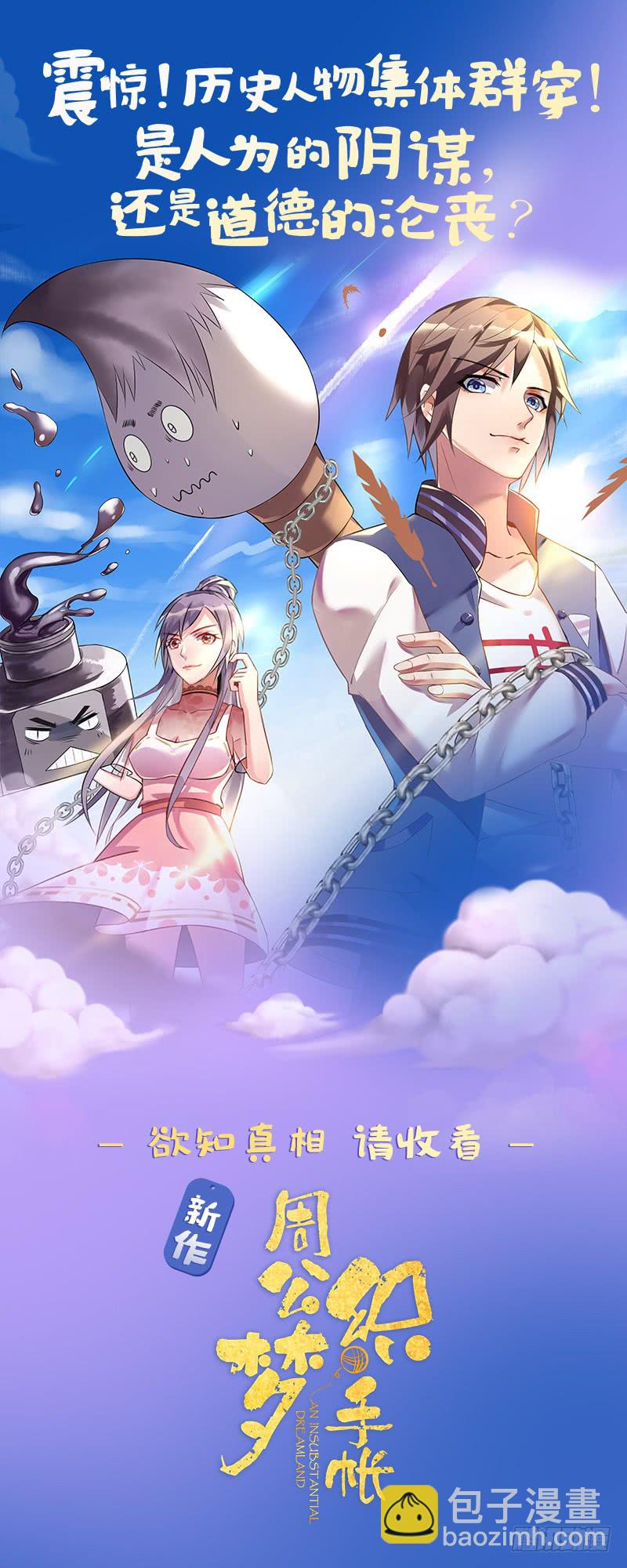 第47话 争夺前夕39