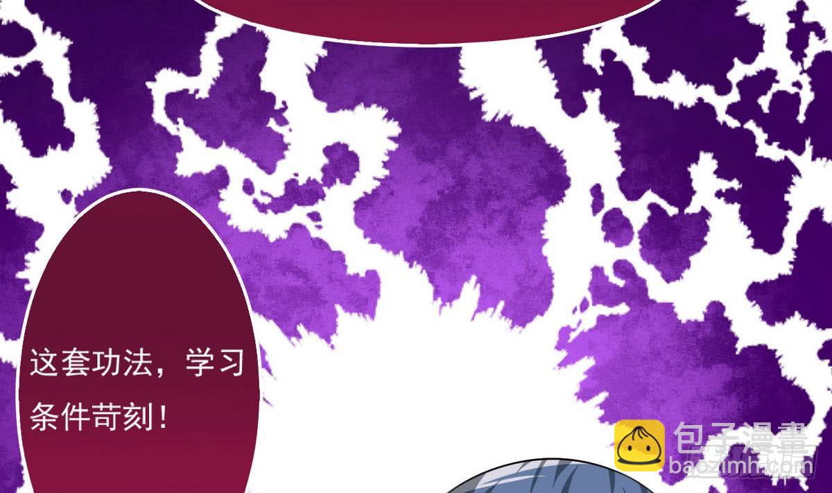 第50话 乾坤招33