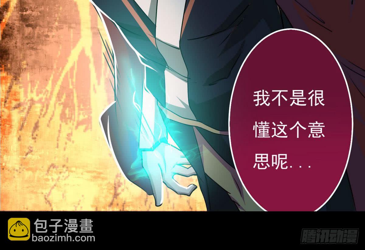 第50话 乾坤招39