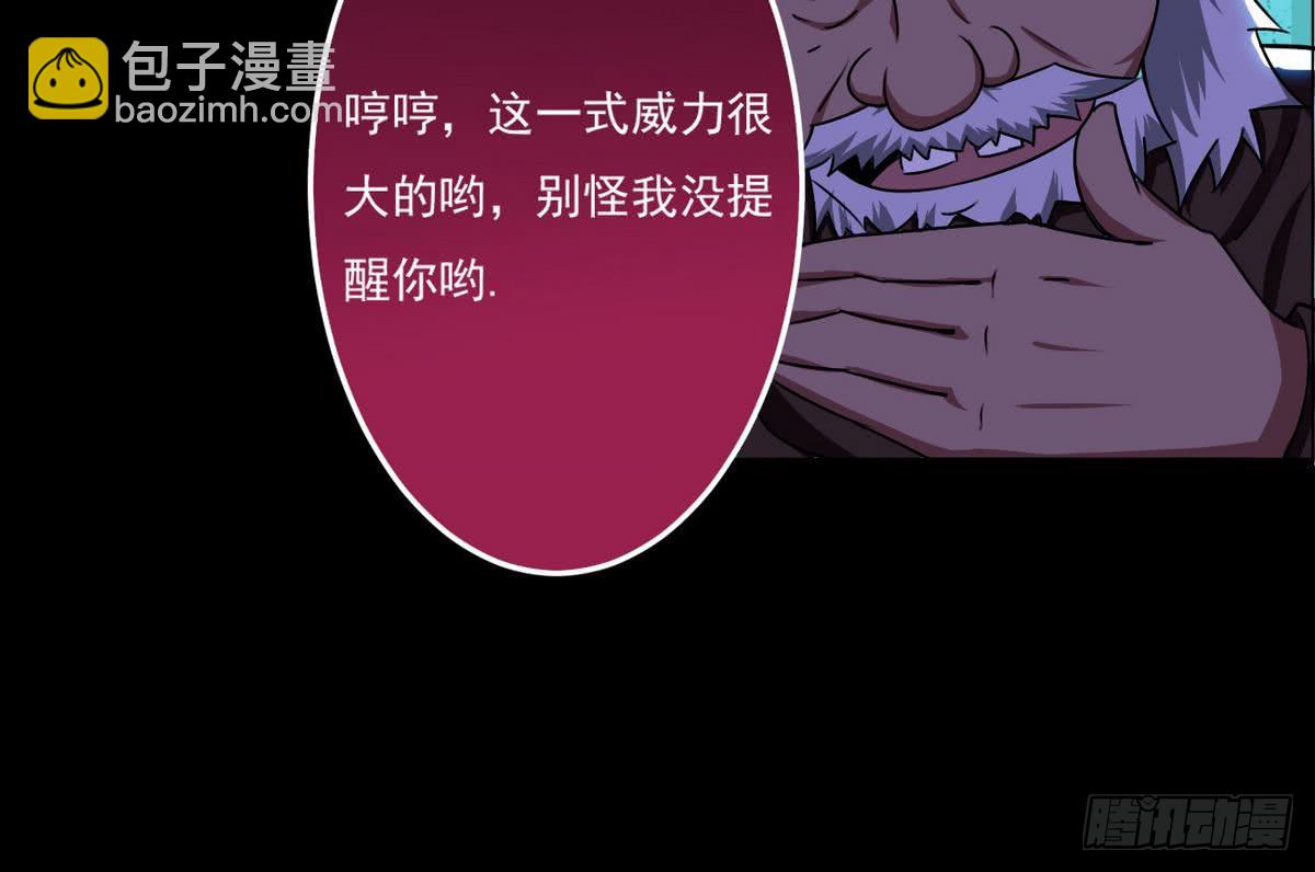 第53话 传授绝技12
