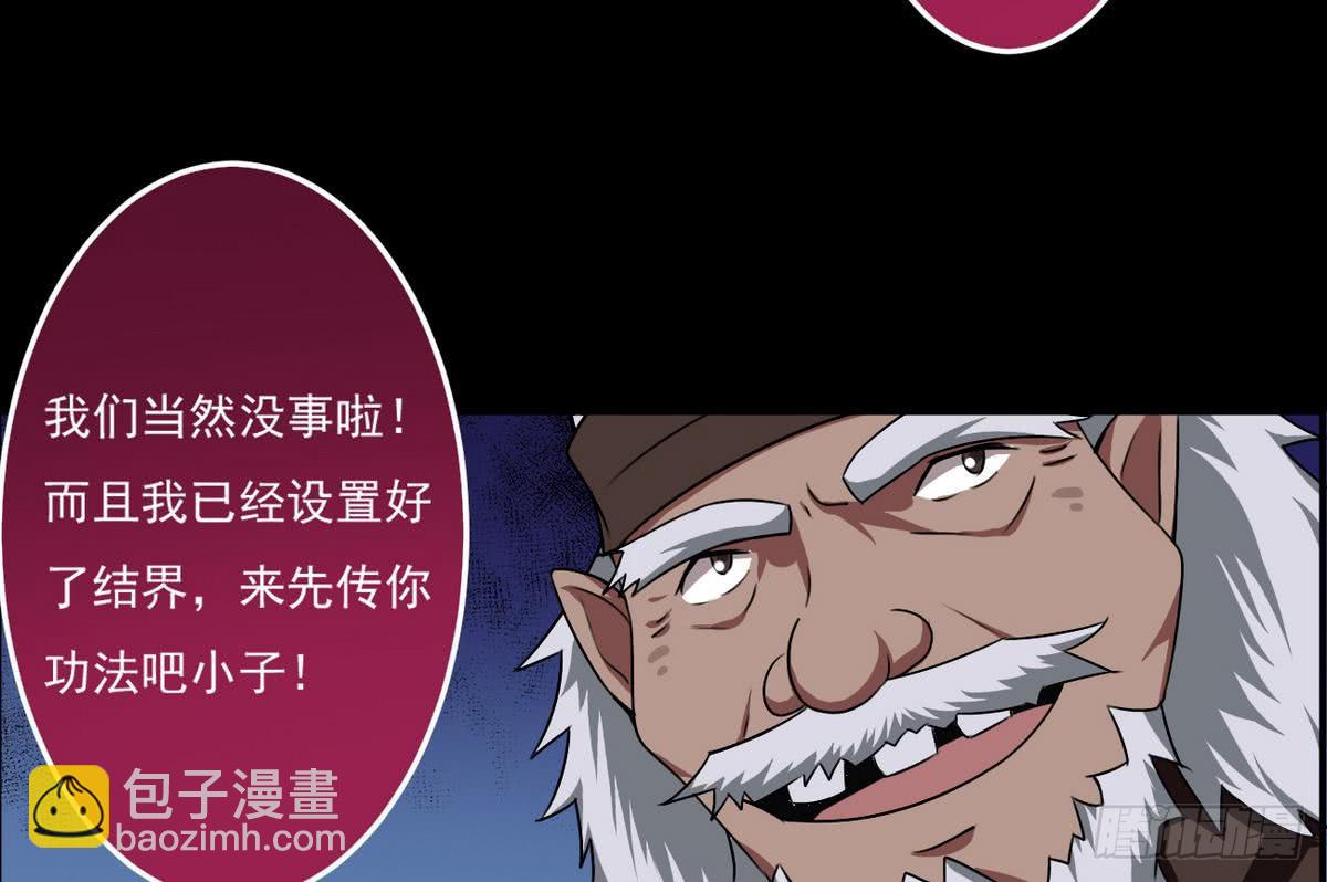 第53话 传授绝技14