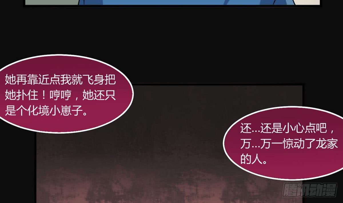 第57话 勾引~19