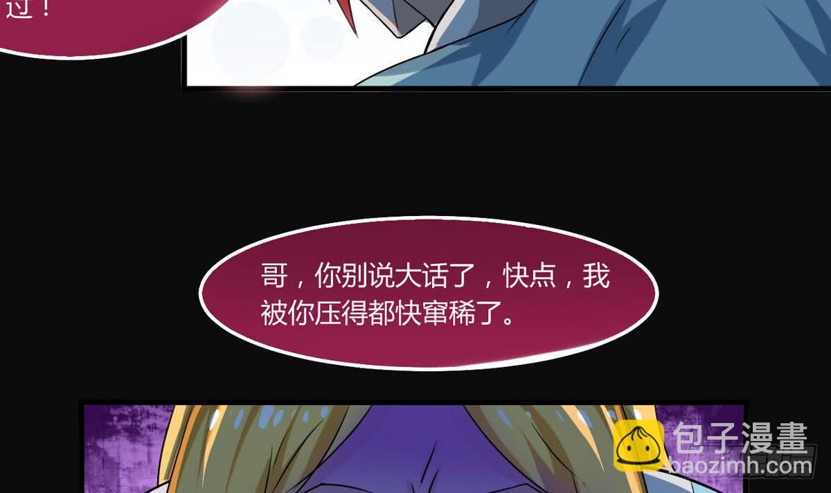 第57话 勾引~23