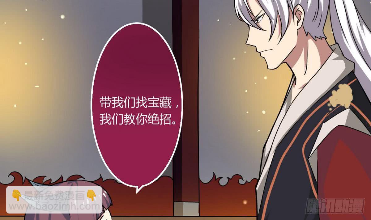 第57话 勾引~8