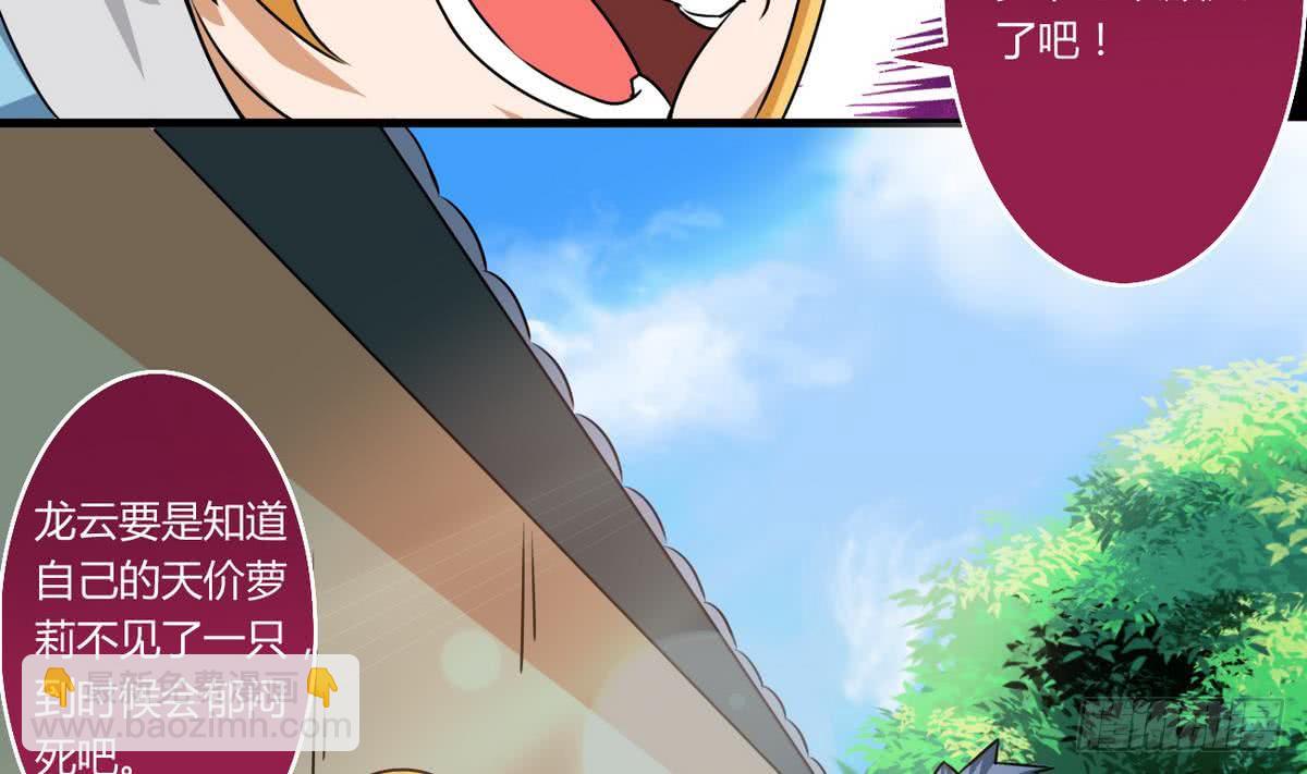 第58话 钓萝莉10