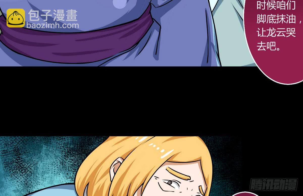 第58话 钓萝莉12