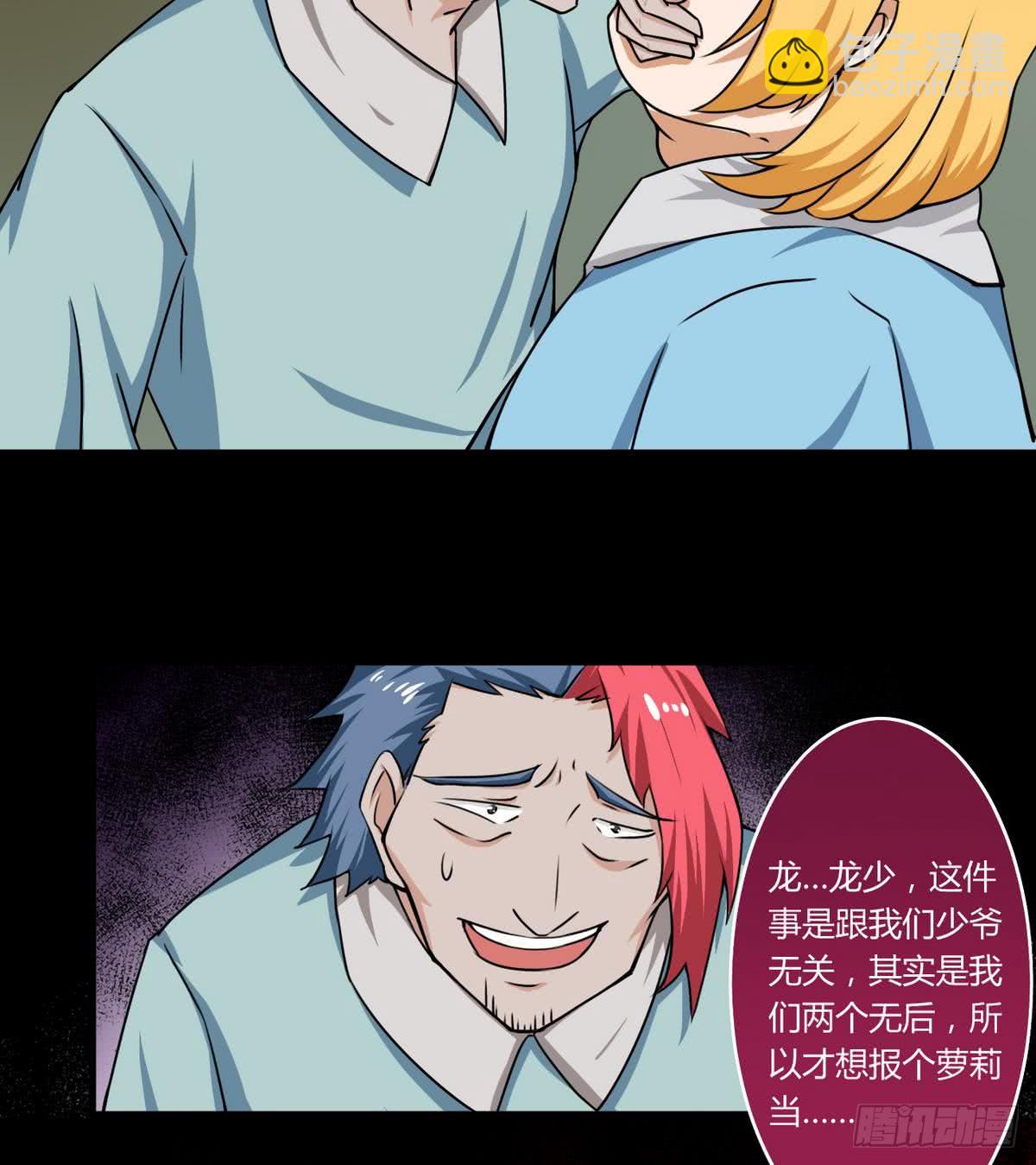 第58话 钓萝莉36