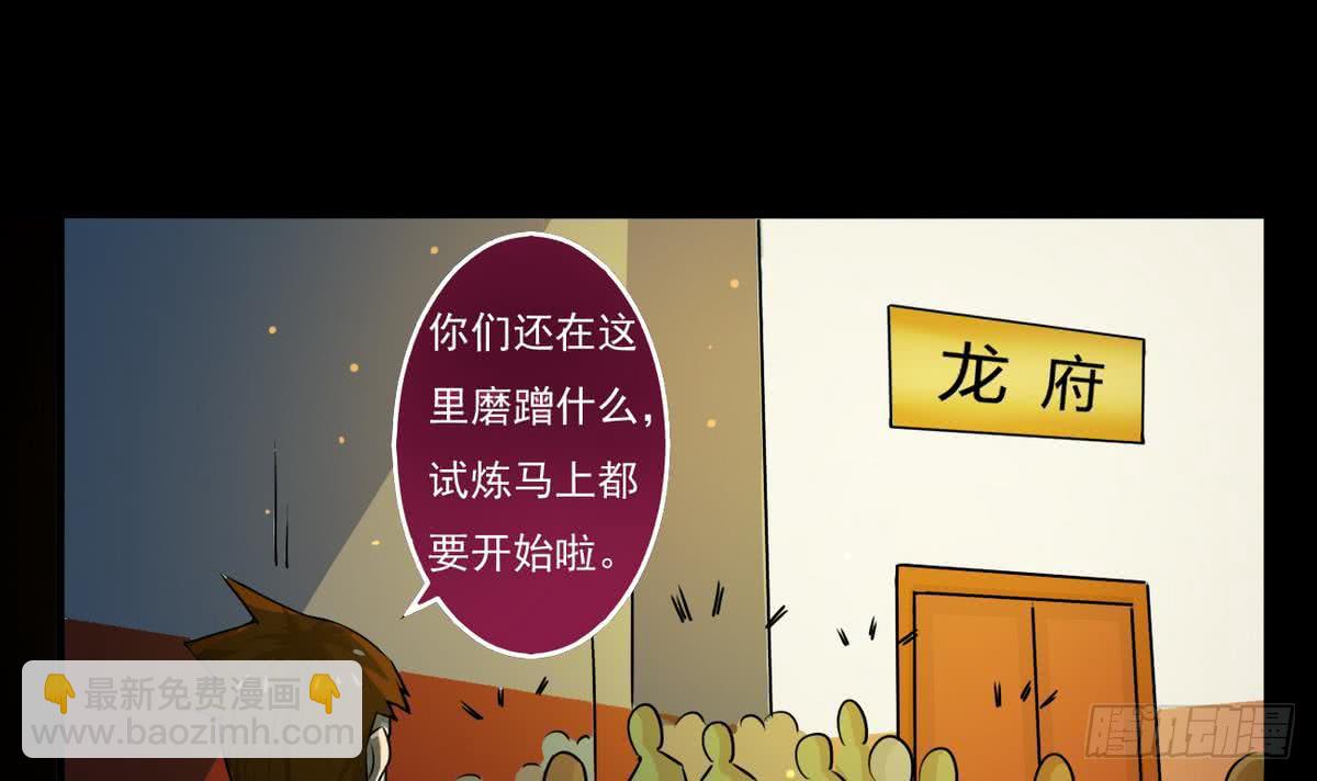 第59话 找回场子17
