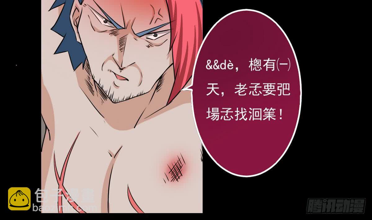 第59话 找回场子31