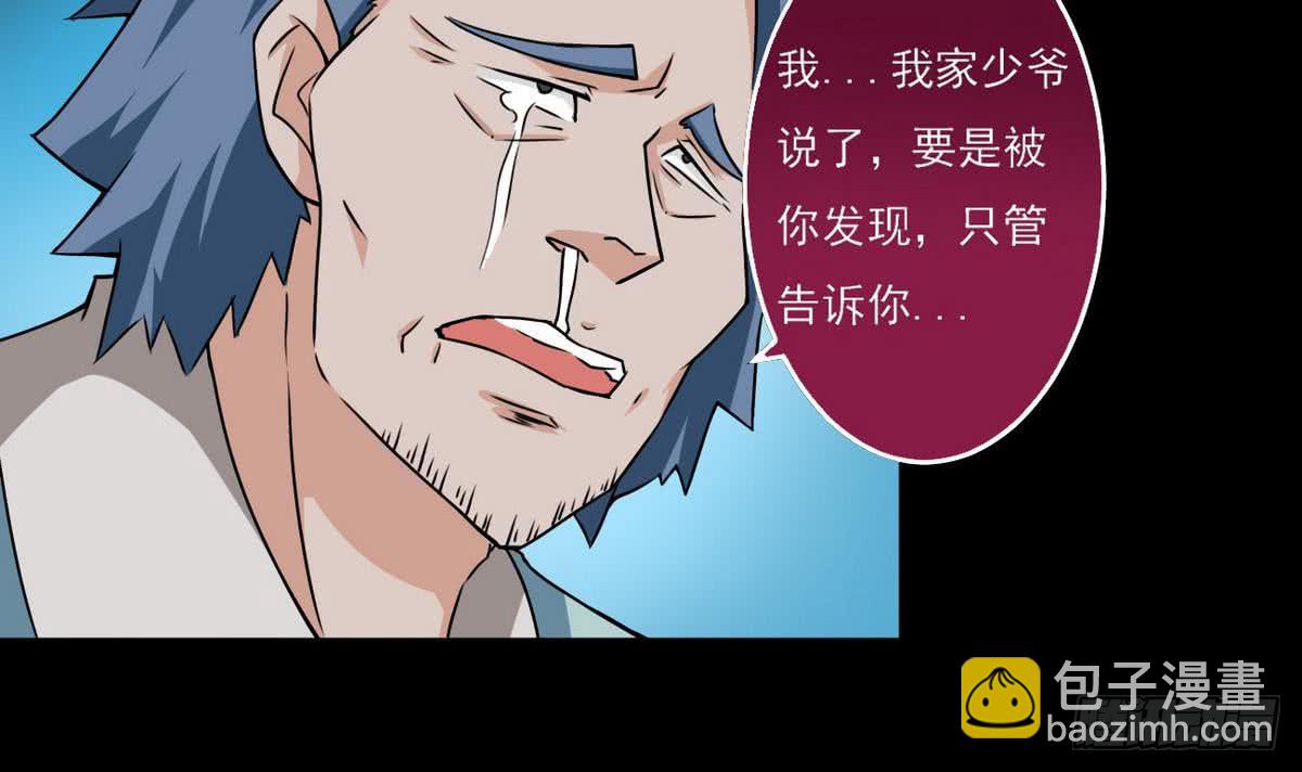 第59话 找回场子5