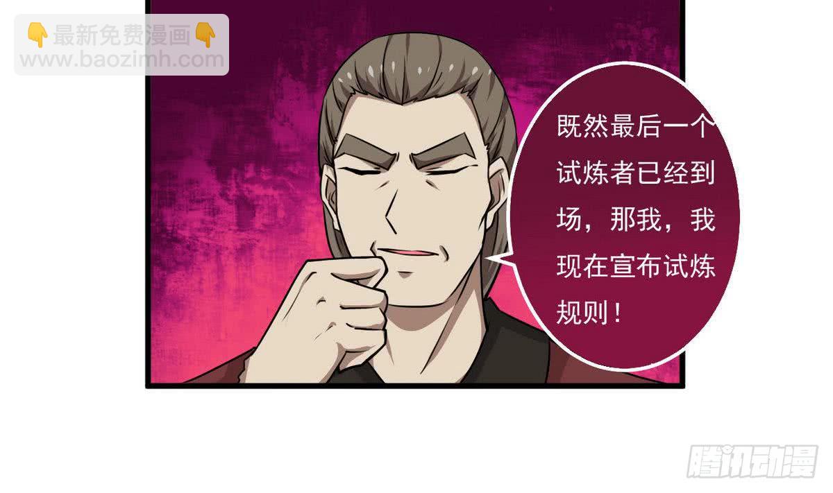 第62话  试炼规则15