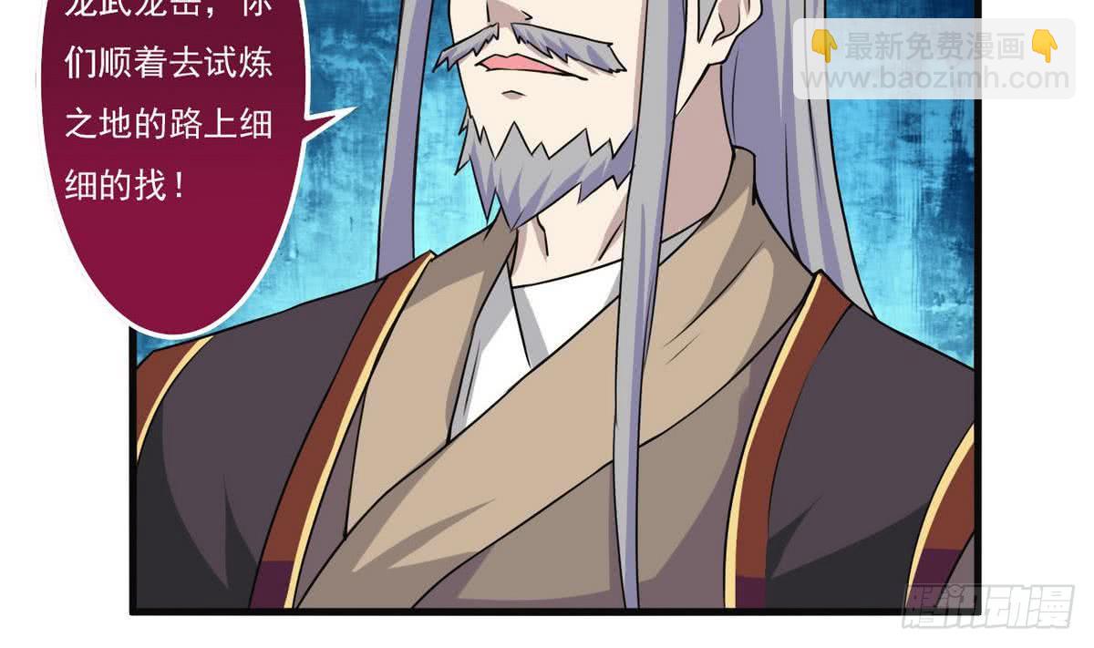 第64话 被...被萝莉跟踪了6