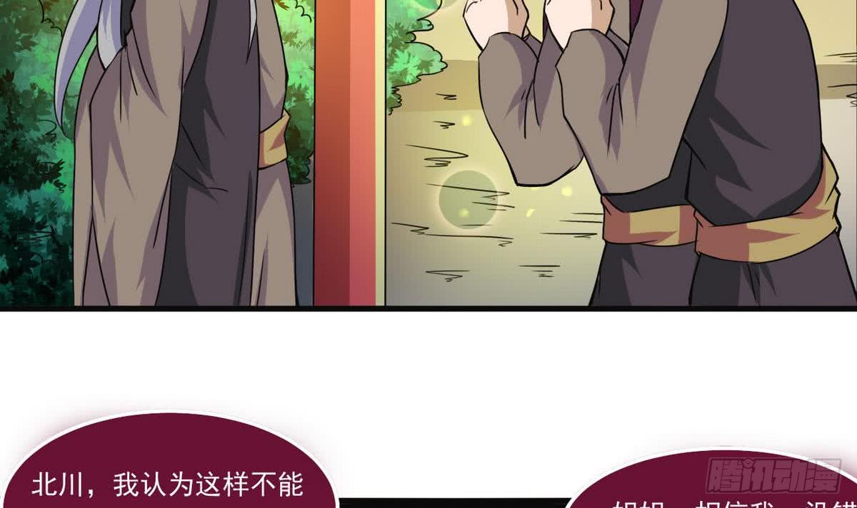 第64话 被...被萝莉跟踪了8