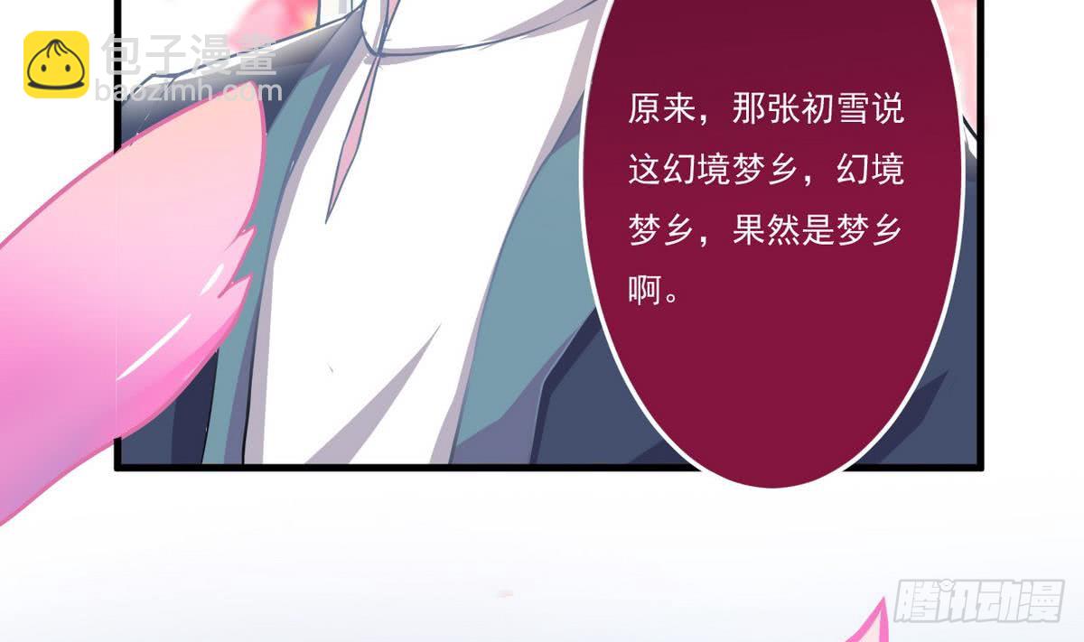 第65话 幻境梦乡22