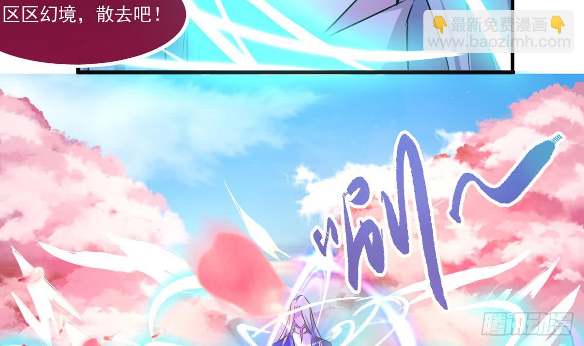 第65话 幻境梦乡3
