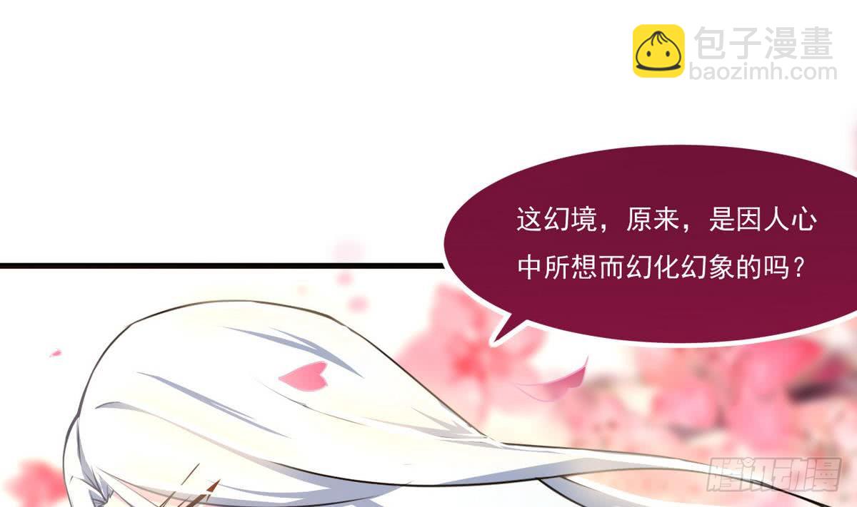 第65话 幻境梦乡9