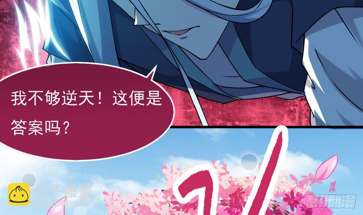 第66话 不要走20
