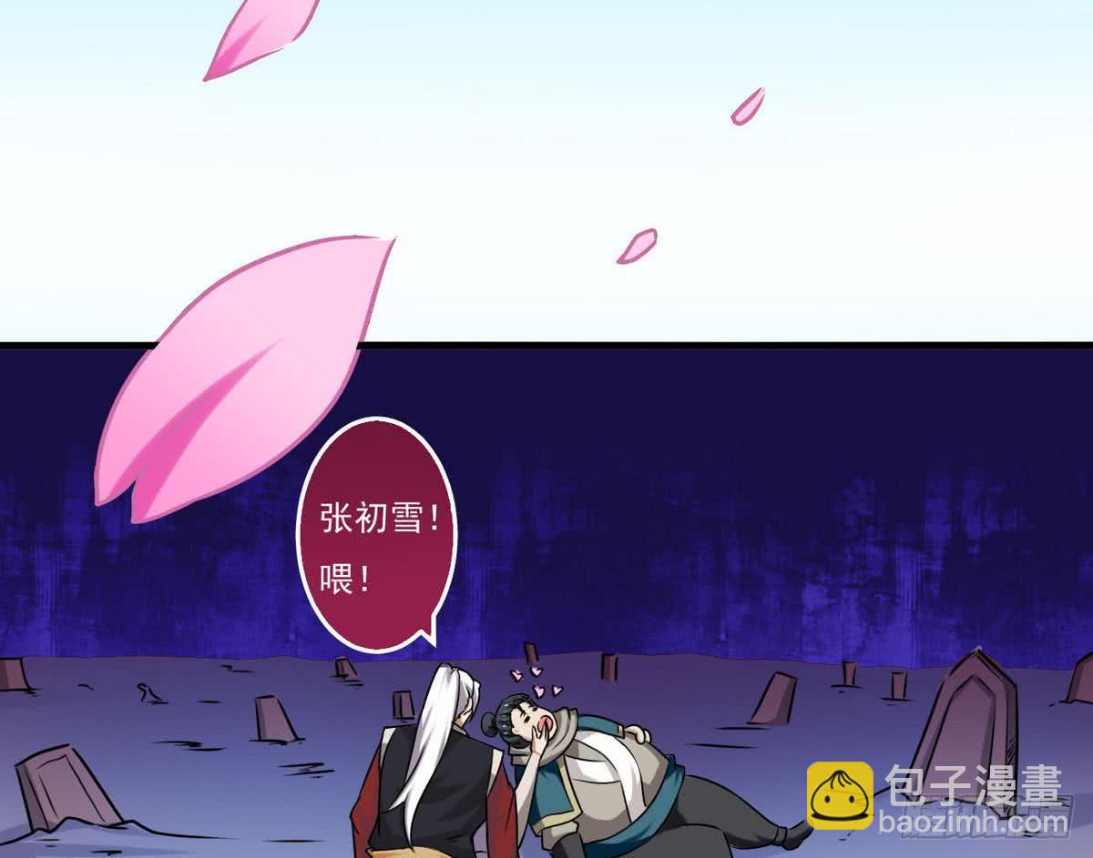 第66话 不要走24