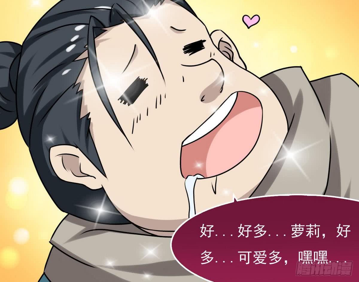 第66话 不要走26