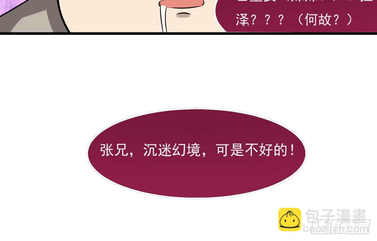 第67话 萝莉赛高12