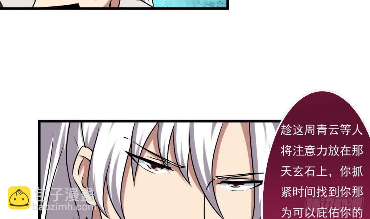 第67话 萝莉赛高30
