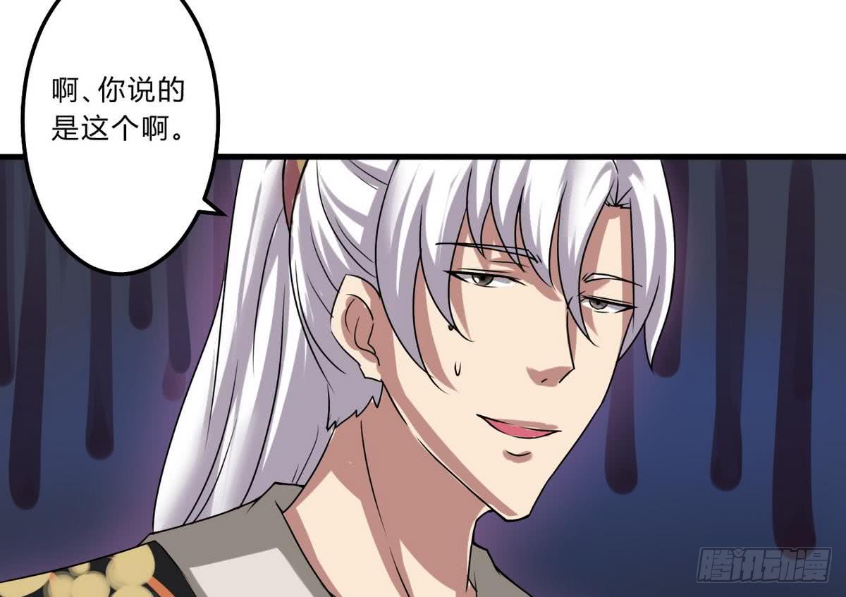 第68话 最骚的角色出现了13