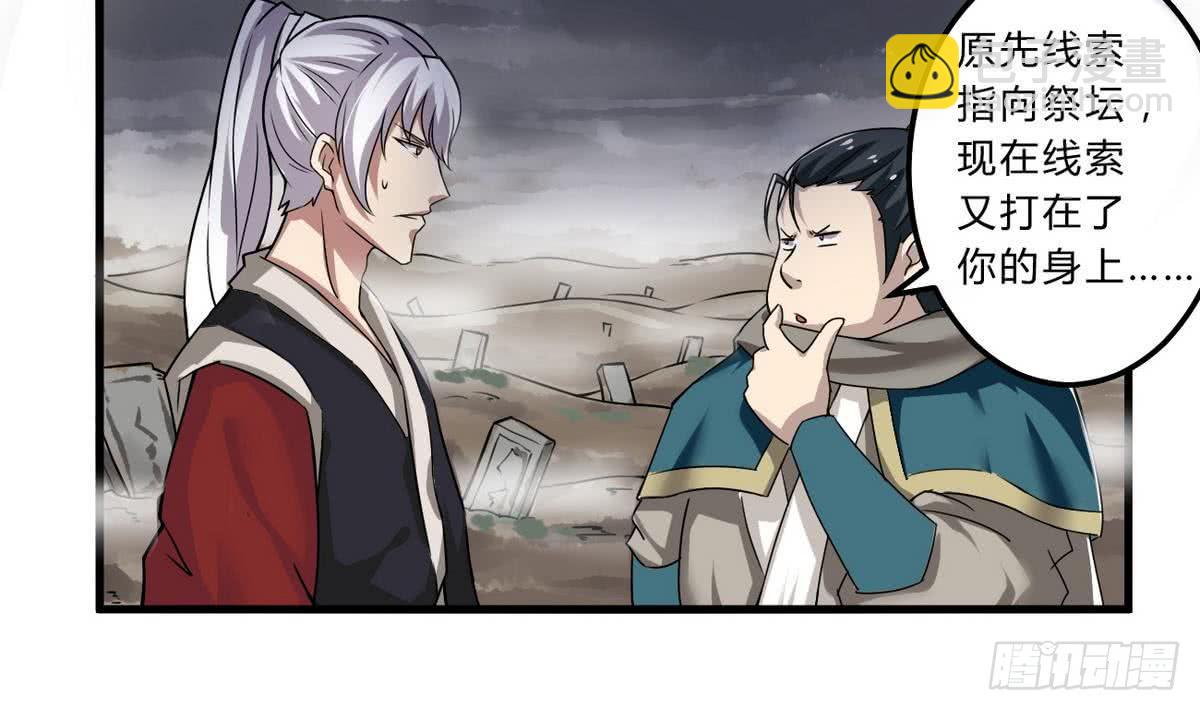 第68话 最骚的角色出现了15