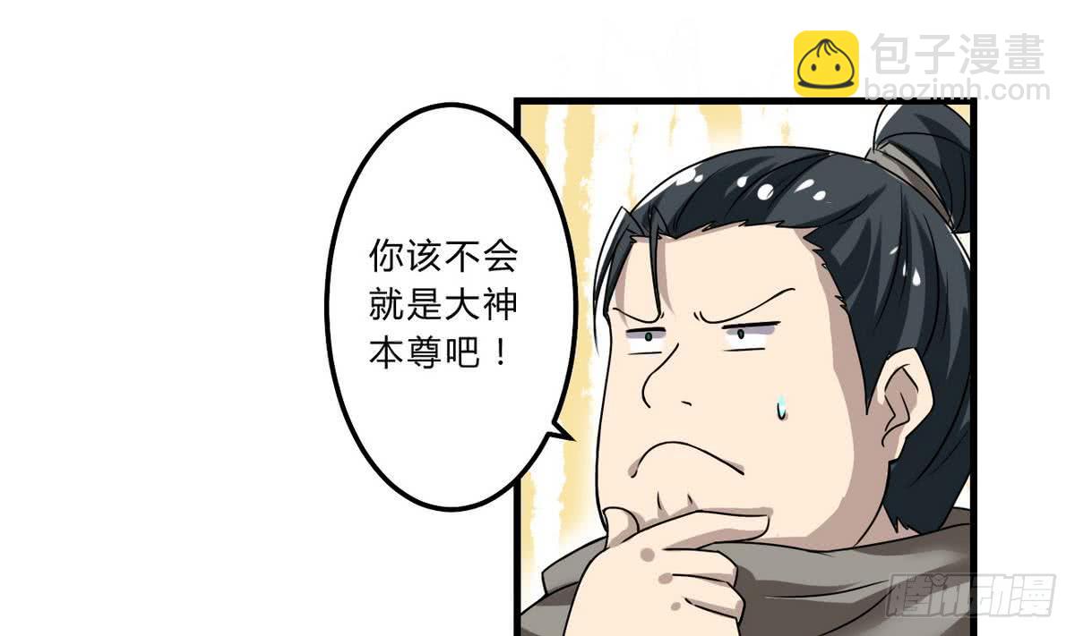 第68话 最骚的角色出现了16