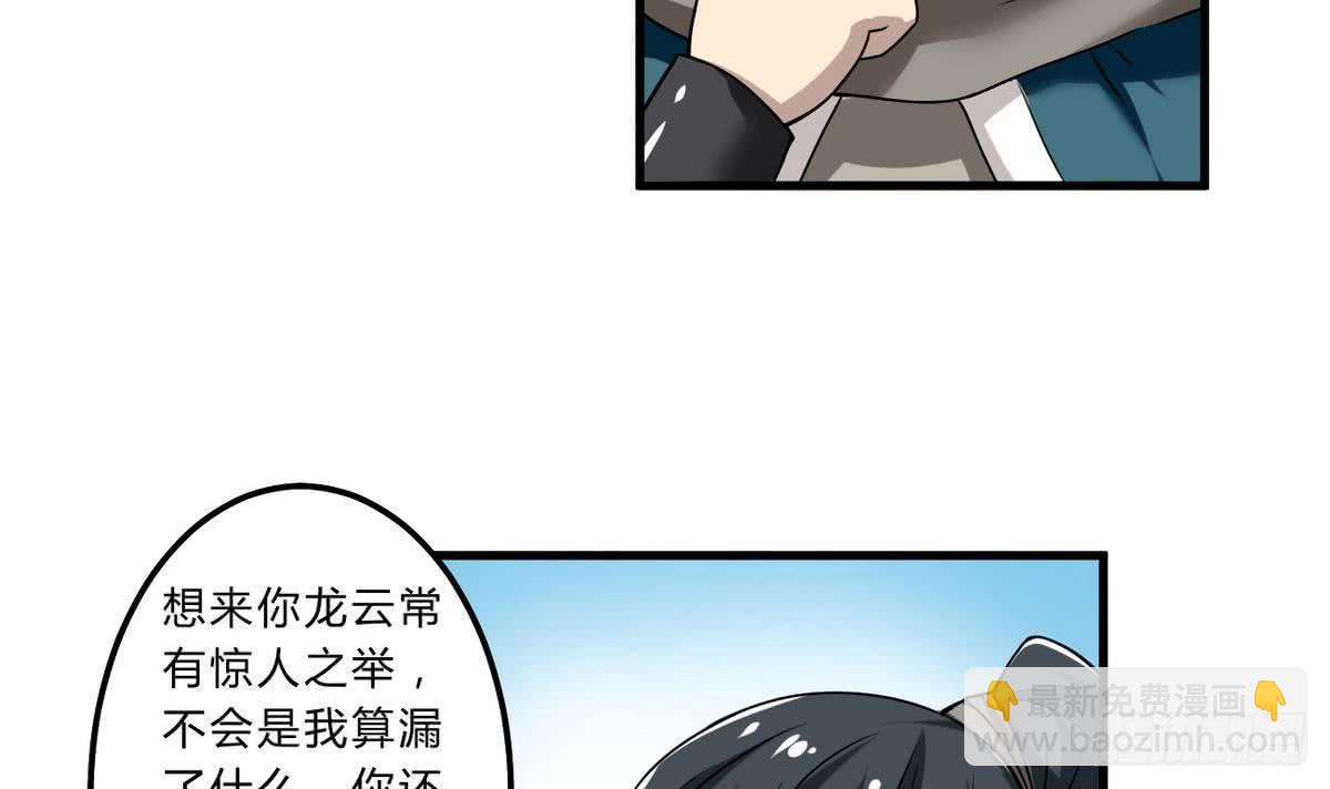 第68话 最骚的角色出现了17
