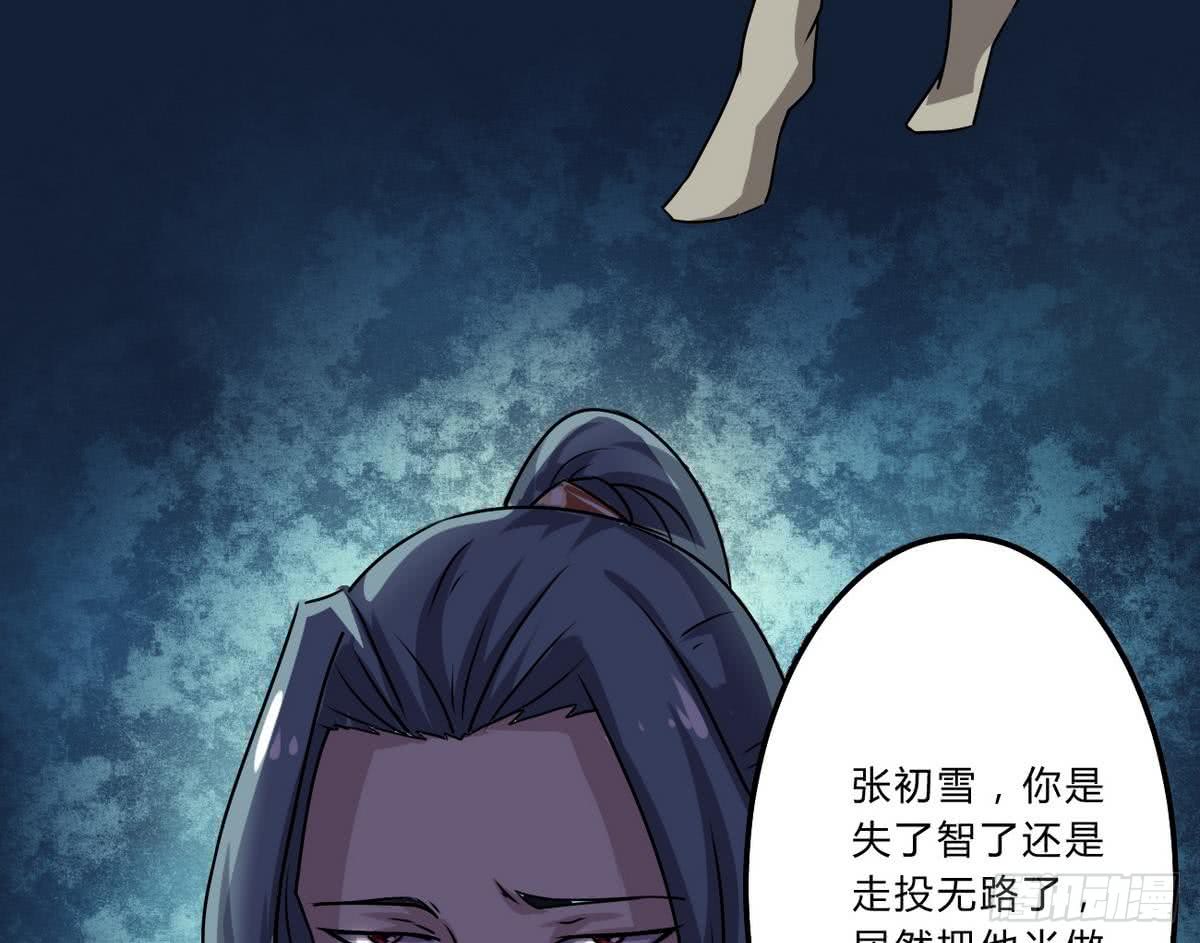 第68话 最骚的角色出现了25