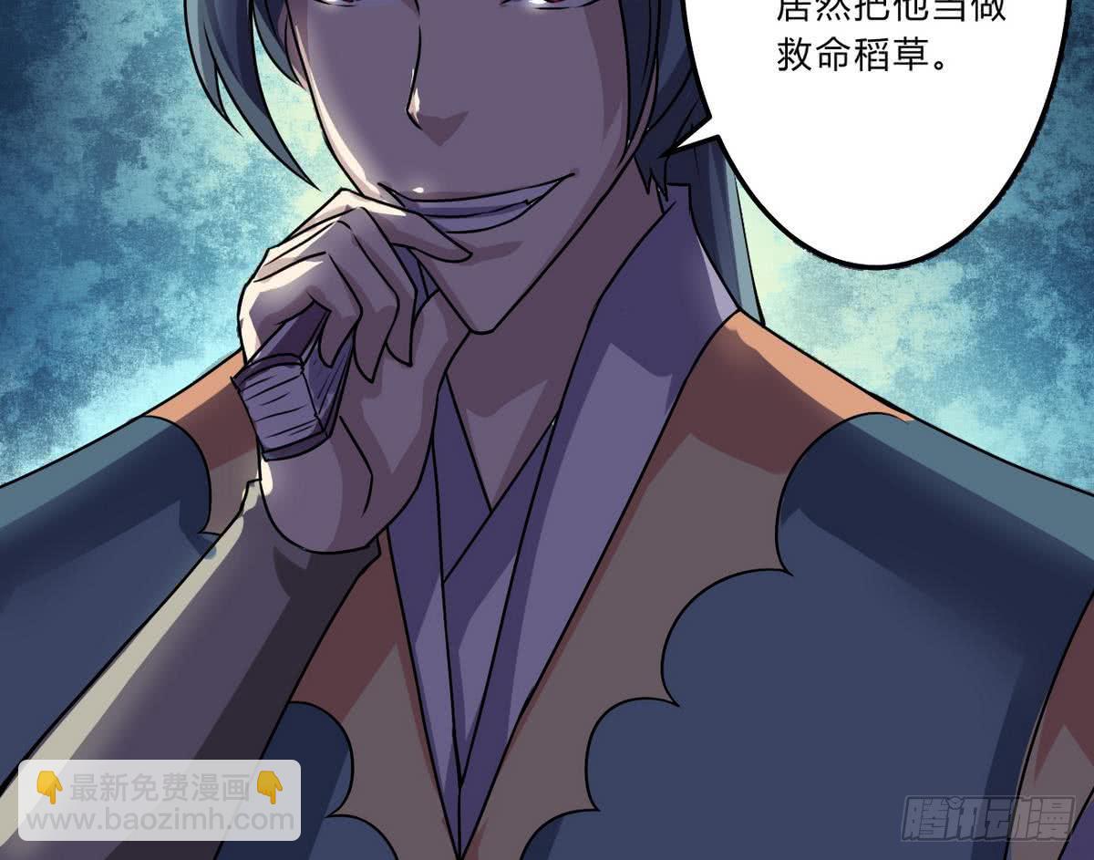 第68话 最骚的角色出现了26