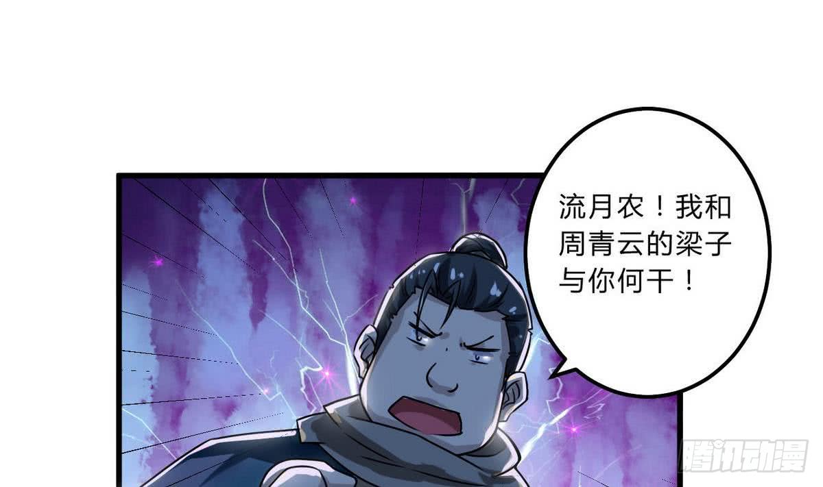 第68话 最骚的角色出现了28