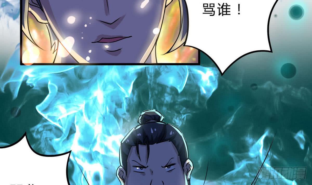 第68话 最骚的角色出现了32